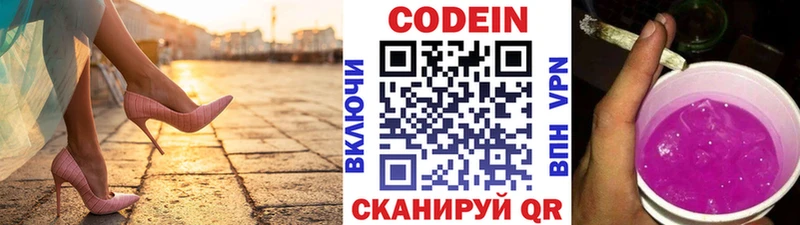 Кодеиновый сироп Lean напиток Lean (лин)  Бронницы 