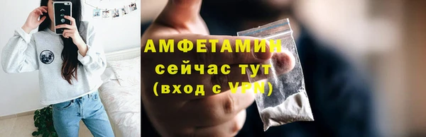 амфетамин Бронницы