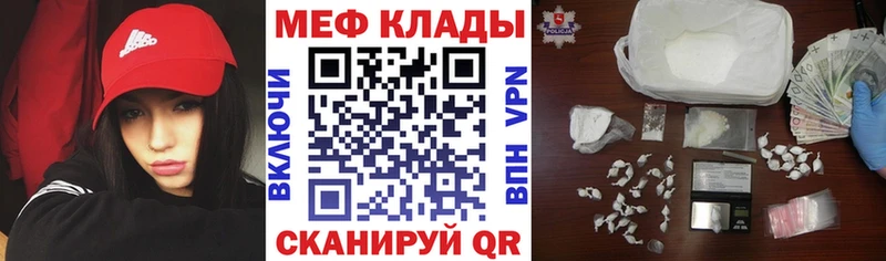 МЕФ mephedrone  что такое наркотик  Бронницы 
