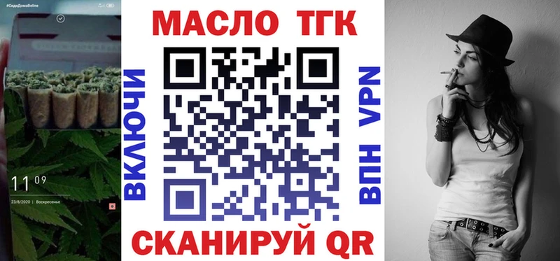 что такое   Бронницы  ТГК вейп 