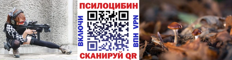 Псилоцибиновые грибы MAGIC MUSHROOMS  Бронницы 